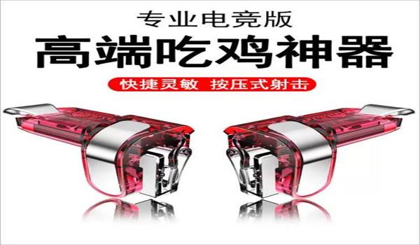 和平精英突然压枪压不稳