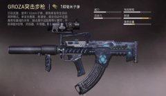 和平精英枪械压枪教程