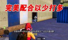 和平精英冰糖小仙女压枪