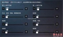 最新和平精英雷达辅助软件