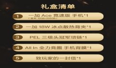 和平精英手柄压枪oppo