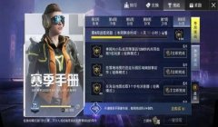 和平精英小猿猴辅助怎么用