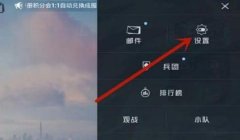 和平精英压枪配置代码