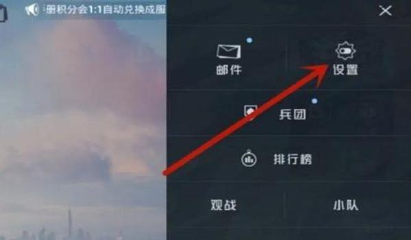 和平精英压枪配置代码