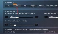 和平精英压枪正确手法