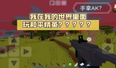 和平精英mc辅助器下载