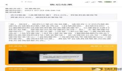 和平精英账号辅助防封号