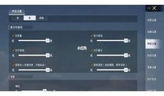 和平精英手游辅助有哪些