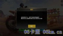 和平精英辅助按键封号吗