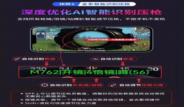 和平精英压枪更新难压