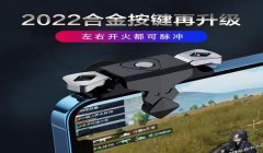 和平精英辅助器金色的
