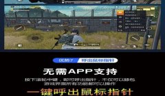 和平精英顶尖平板压枪