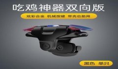 和平精英平板六指压枪