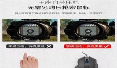 和平精英主播压枪小秘诀