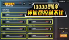 和平精英幽灵压枪教学