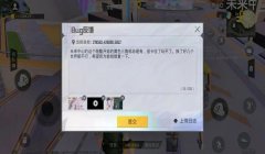 什么叫和平精英的辅助