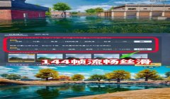 和平精英科技助手辅助器
