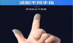 和平精英手指辅助器怎么用
