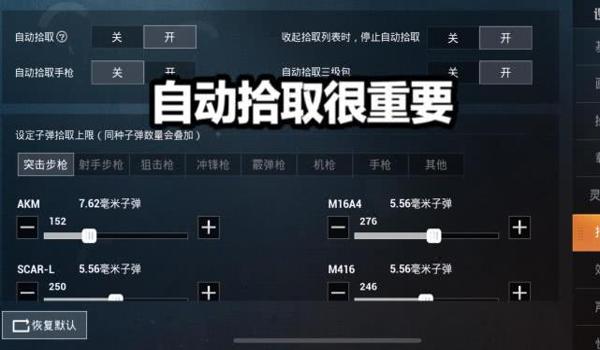 和平精英怎么调模式压枪 和平精英怎么调模式压枪