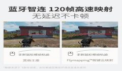 和平精英定圈辅助器下载