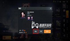 手游和平精英辅助购买