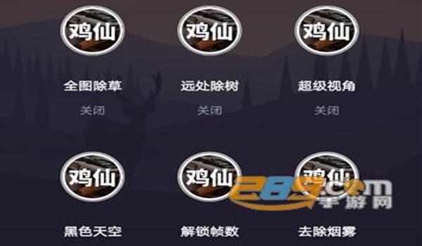 和平精英周全辅助软件下载