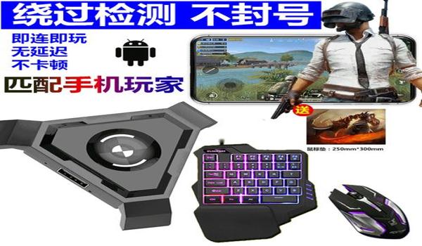 和平精英辅助器外设9块9