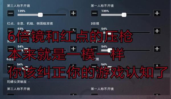 和平精英女压枪灵敏度