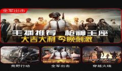 和平精英辅助器外设3代