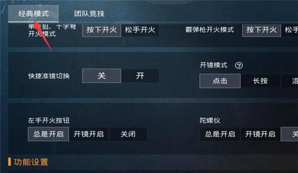 和平精英免费压枪辅助
