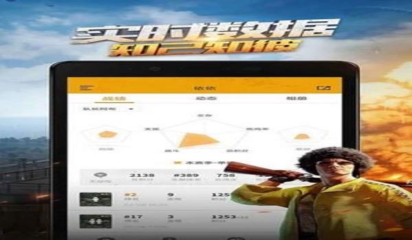 辅助和平精英的软件下载
