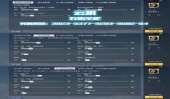 和平精英王牌辅助灵敏度