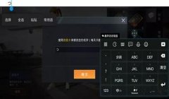 和平精英辅助设计怎么弄