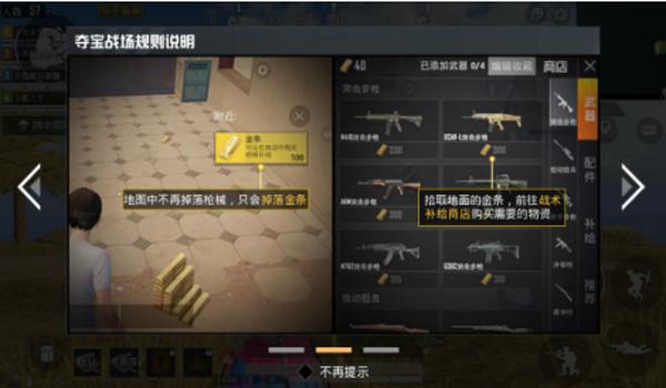 和平精英找抢辅助怎么弄 和平精英找抢辅助怎么弄
