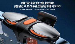 和平精英 软件 压枪