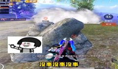和平精英压枪搞笑主播