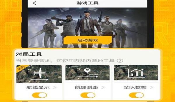 和平精英咏春辅助免卡秘