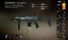 和平精英scar突击步枪压枪