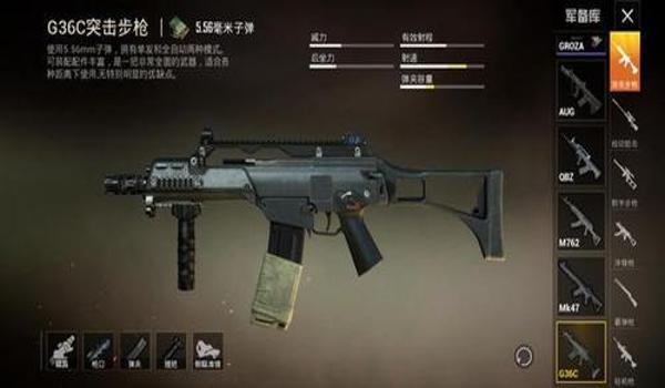 和平精英scar突击步枪压枪
