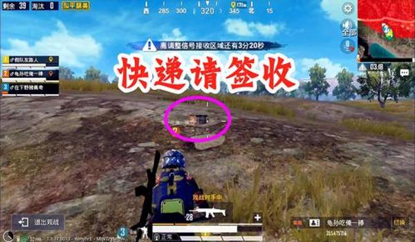 浪客九歌和平精英压枪