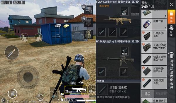 和平精英的辅助射击在哪里 和平精英的辅助射击在哪里