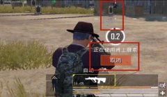 和平精英一开始的压枪