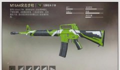 和平精英哪些枪好压枪