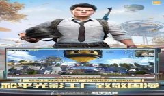 和平精英夜猫辅助器手机版