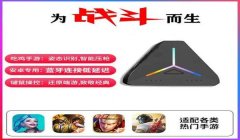 和平精英无后座压枪鼠标