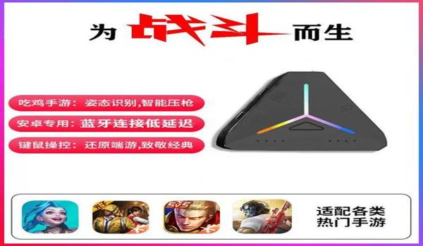 和平精英无后座压枪鼠标