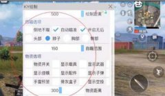 机械轴玩和平精英辅助器
