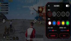 和平精英准星辅助下载下载