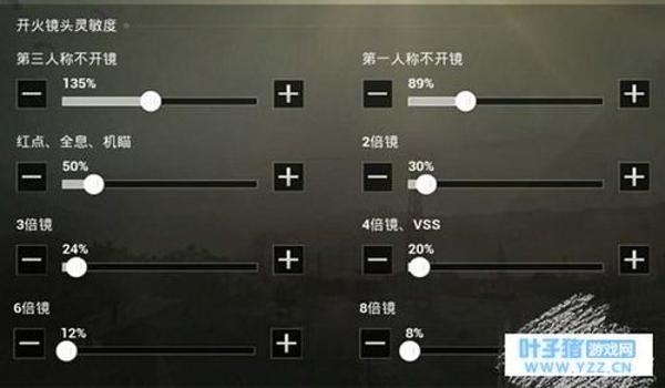 和平精英开镜压枪教学