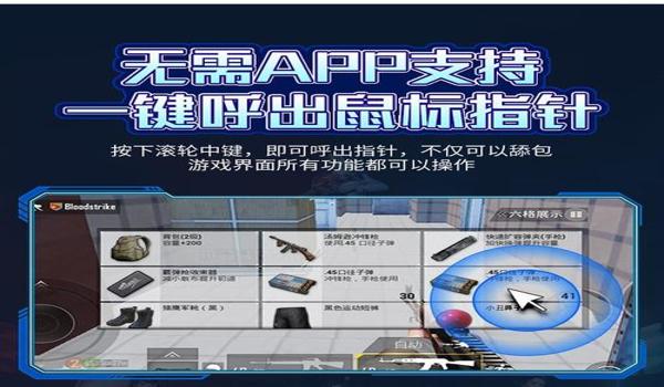 和平精英压枪工具安卓